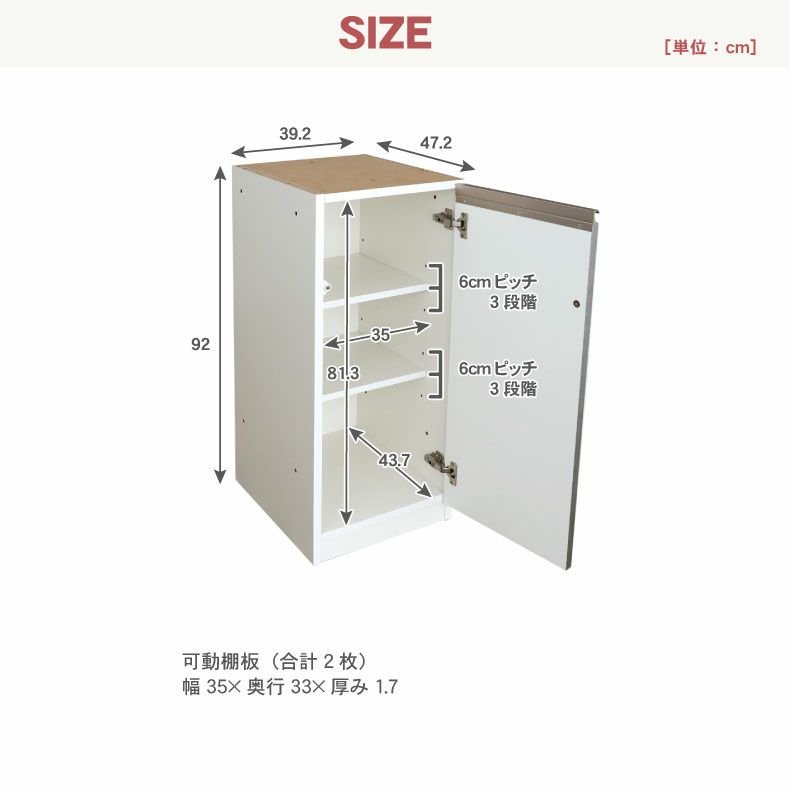 組み合わせ食器棚 | 幅40cm 下台 開戸(右開き) カカロ（カラーオーダー）