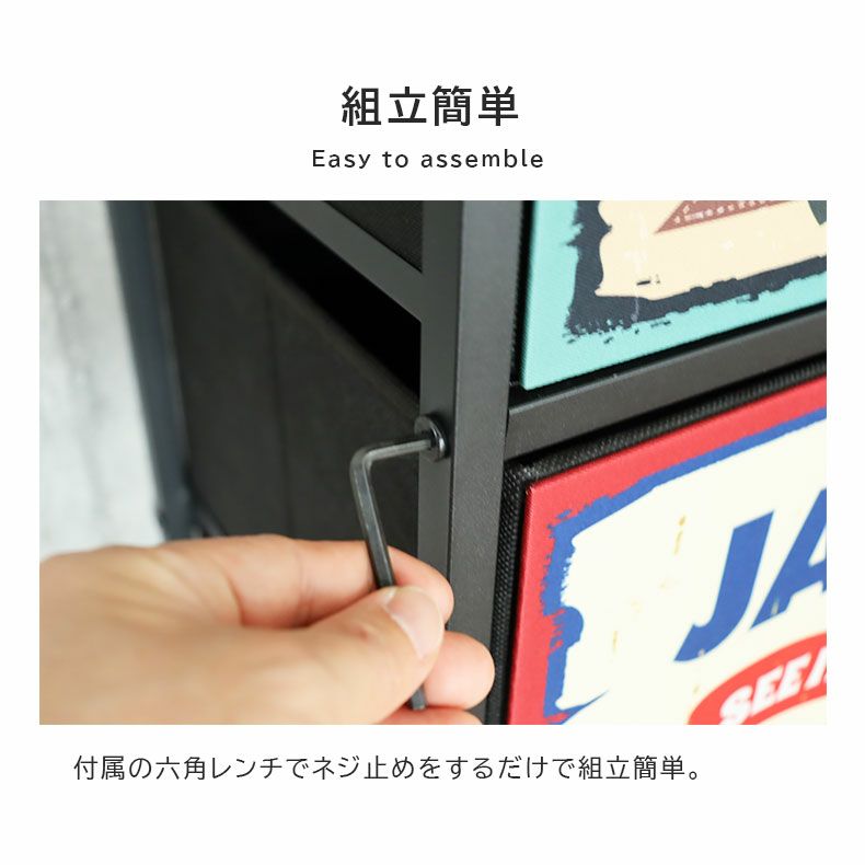 幅45cm 4段 アメリカンインダストリアル ファブリックチェスト プラスワン