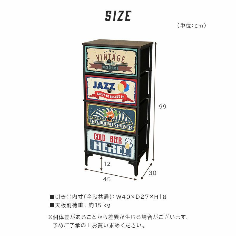 幅45cm 4段 アメリカンインダストリアル ファブリックチェスト プラスワン