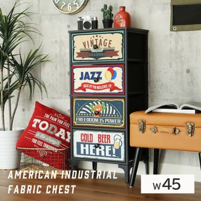 幅45cm 4段 アメリカンインダストリアル ファブリックチェスト プラスワンのサムネイル