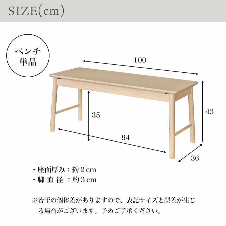 ダイニングベンチ | 幅100cm ダイニングベンチ ベンチ 天然木 アーチェ