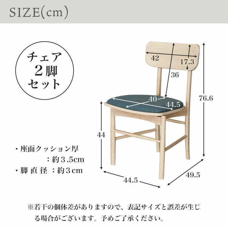 ダイニングチェア | ダイニングチェア チェア 2脚セット パステルカラー 北欧 木製 アーチェ