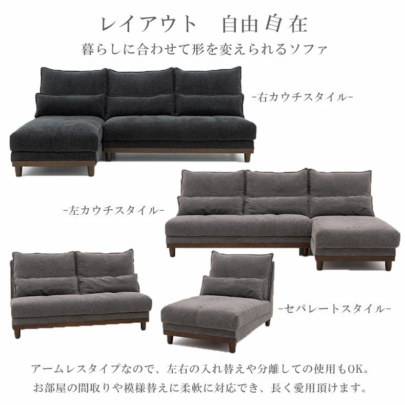 おしゃれなカウチソファ | カウチソファ ユニオン