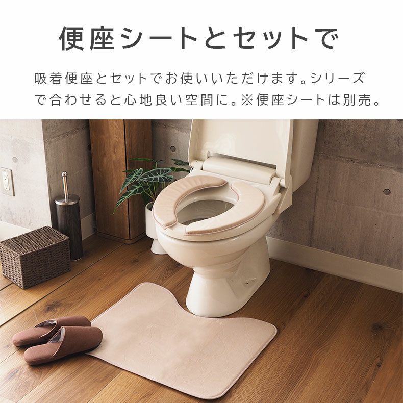 トイレ用品 | トイレマット ラット