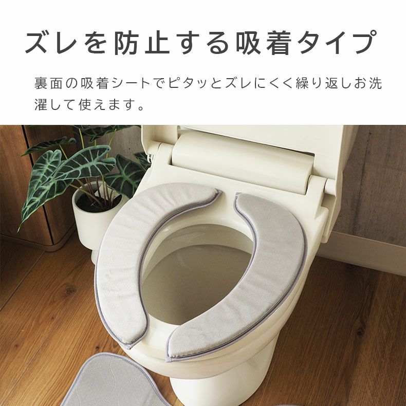 トイレ用品 | 吸着便座シート ラット