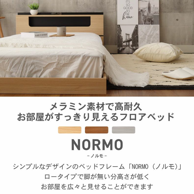 アウトレット | 【アウトレット】 【宅配】 【撮影使用品】シングルサイズ ベッド フレーム ノルモ（キャビ2）ブラウン sku5004309