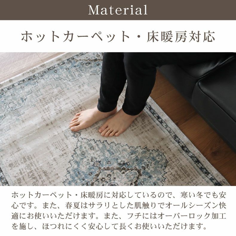 玄関マット | 60ｘ90cm ウィルトンマット カリュケ