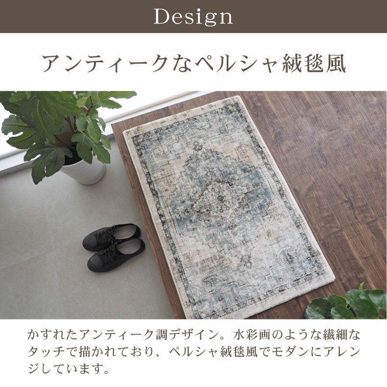 玄関マット | 80ｘ150cm ウィルトンマット カリュケ