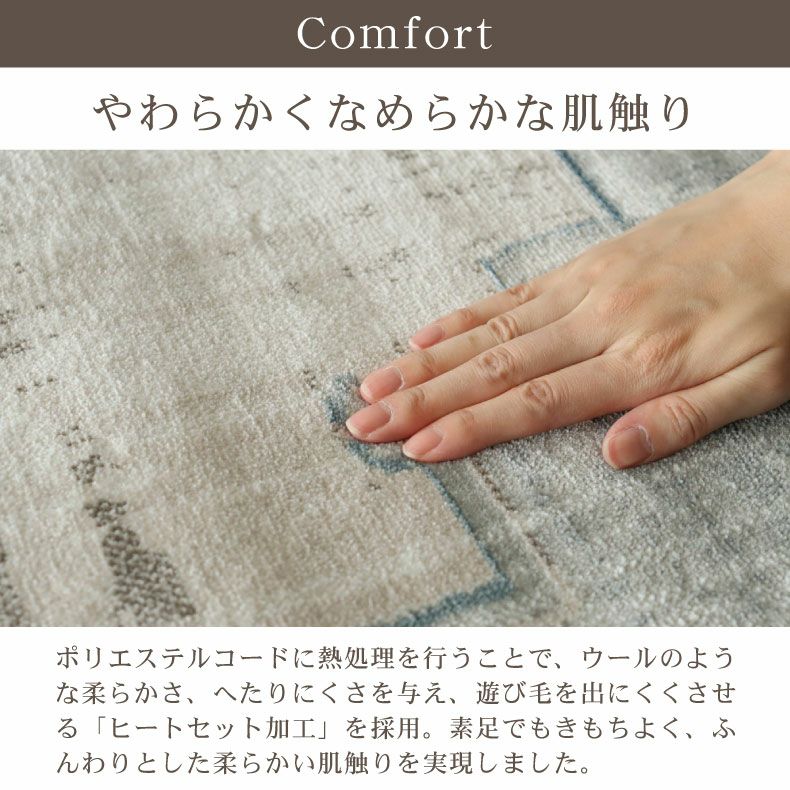 玄関マット | 80ｘ150cm ウィルトンマット カリュケ