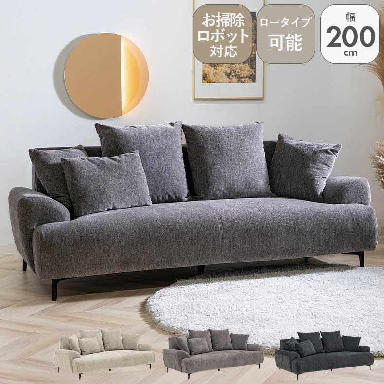 3人掛け ソファ オペラ