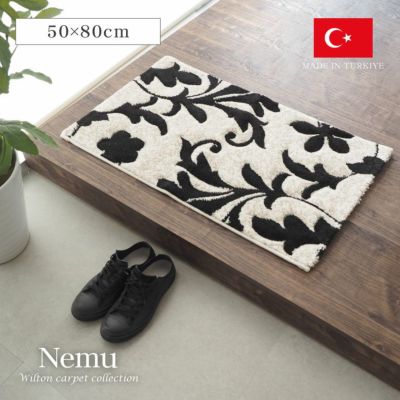 50ｘ80cm ウィルトンマット ネムのサムネイル