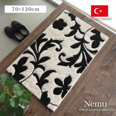 70ｘ120cm ウィルトンマット ネムのサムネイル