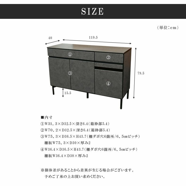 収納棚 | 幅120cm サイドボード セラス