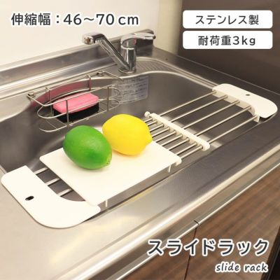 ステンレス製スライドラックのサムネイル