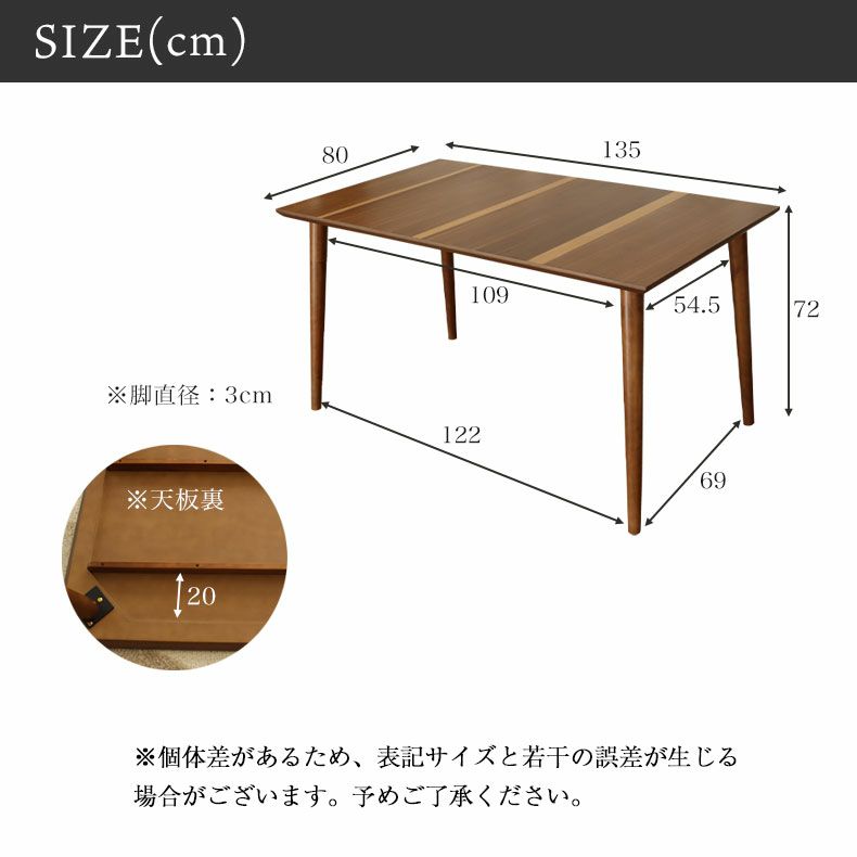 ダイニングテーブル | 4人用 幅135cm ダイニングテーブル モノリス