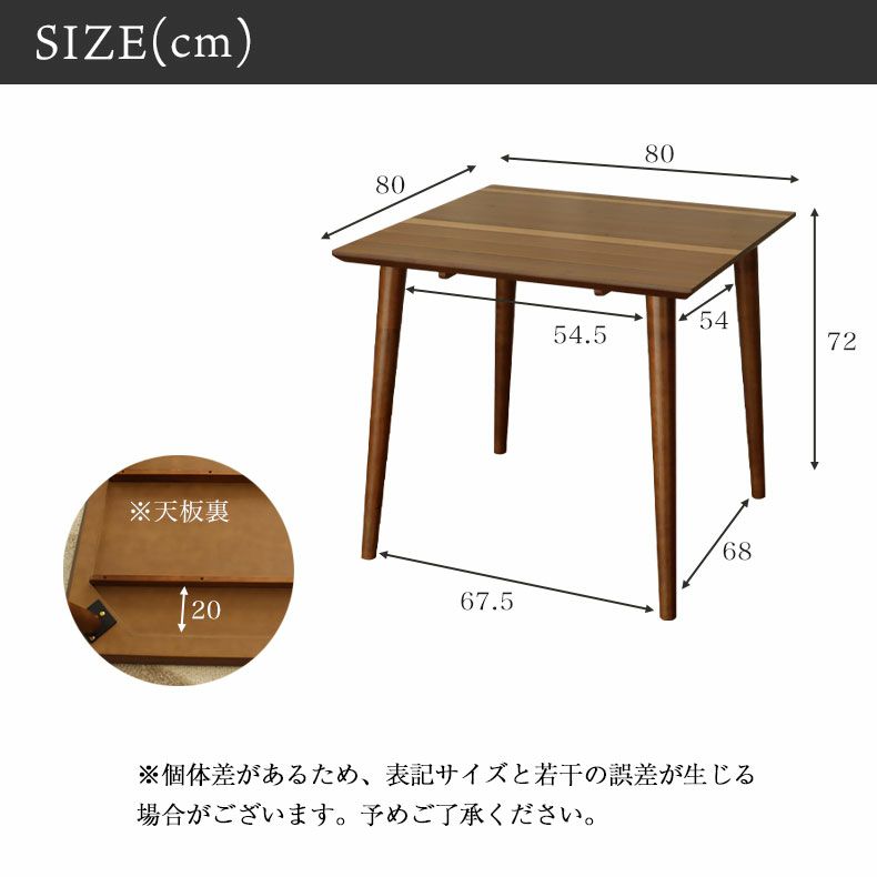 ダイニングテーブル | 1から2人用 幅80cm ダイニングテーブル モノリス