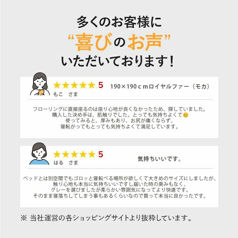 無地ラグ | ラグ ロイヤルファー