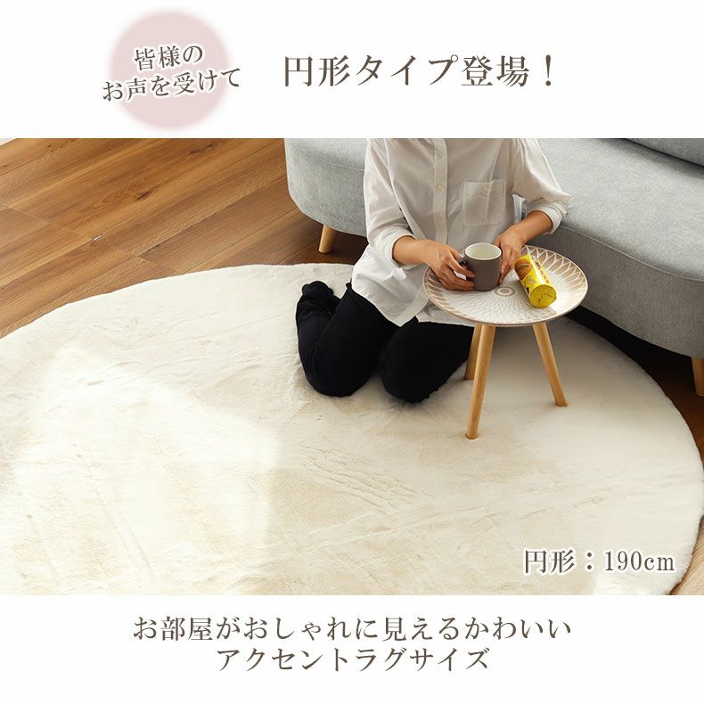 無地ラグ | ラグ ロイヤルファー