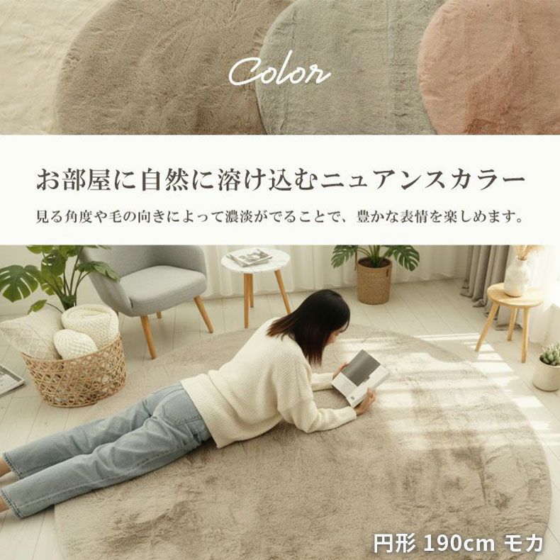 無地ラグ | ラグ ロイヤルファー