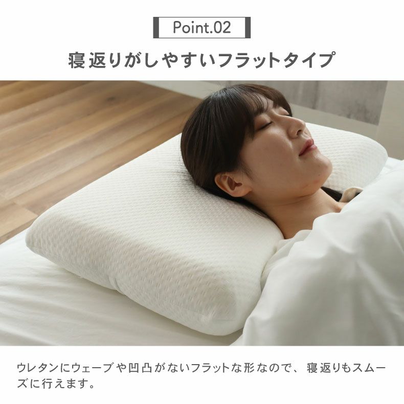 まくら | 40×60cm 低反発枕 マナスリーパー２