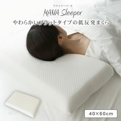 40×60cm 低反発枕 マナスリーパー２のサムネイル