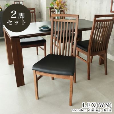 ダイニングチェア 2脚セット レックス（ウォールナット）のサムネイル