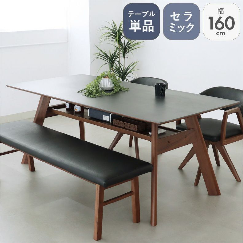 ダイニングテーブル | 幅160cm ダイニングテーブル サリクス