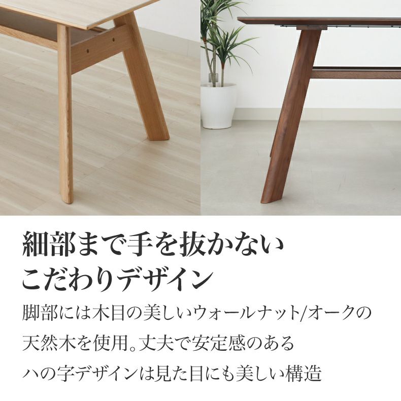 ダイニングテーブル | 幅180cm ダイニングテーブル サリクス