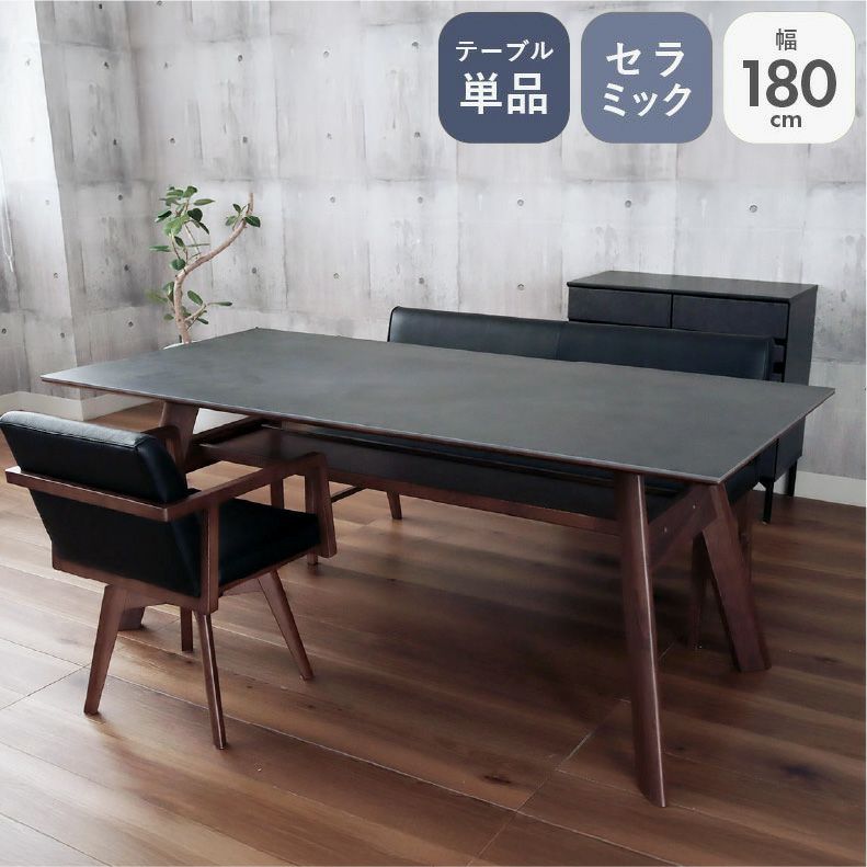 ダイニングテーブル【出品期間12/16まで】 幅180cm ダイニングテーブル サリクス