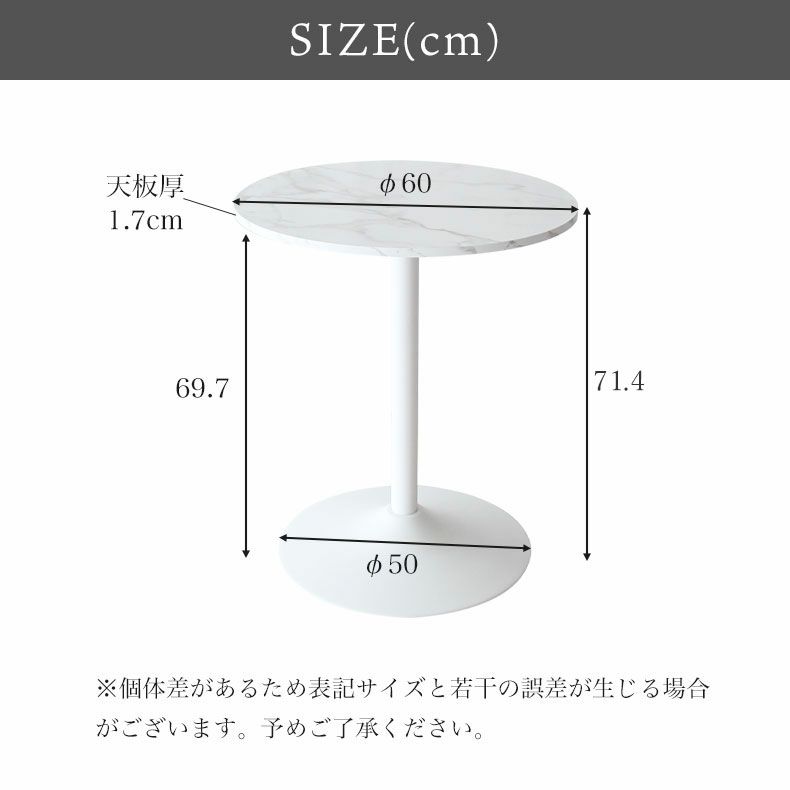 ダイニングテーブル | 2人用 1人用 幅60cm 円形 ダイニングテーブル カフェテーブル 石目調 クライス2