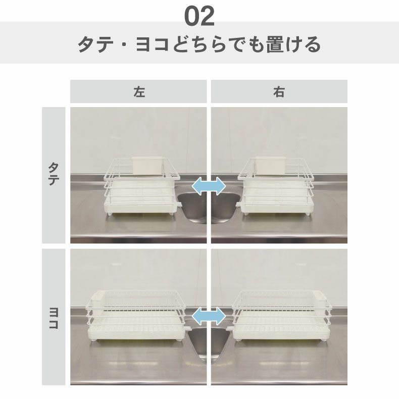 水切りラック | Wコート １段水切りラック グレイス