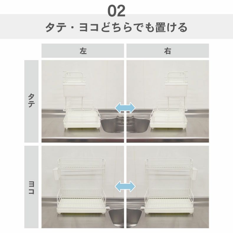 水切りラック | Wコート 2段水切りラックL型 グレイス