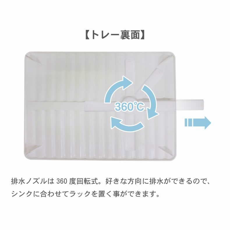 水切りラック | Wコート 2段水切りラックL型 グレイス