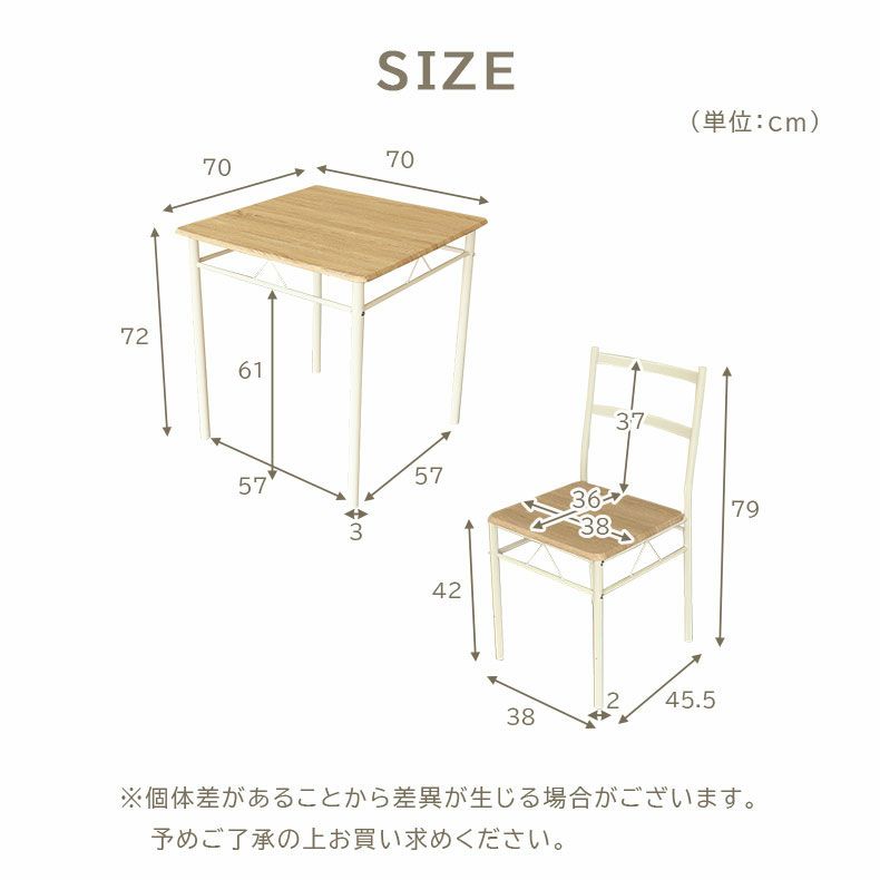 ダイニングテーブルセット2人用 | 幅70 2人用 ダイニングテーブルセット 3点 北欧 ナチュラル おしゃれ コンパクト カルミナ