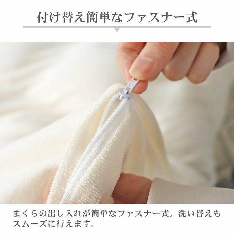 ピローケース マナカラーエアパイル2