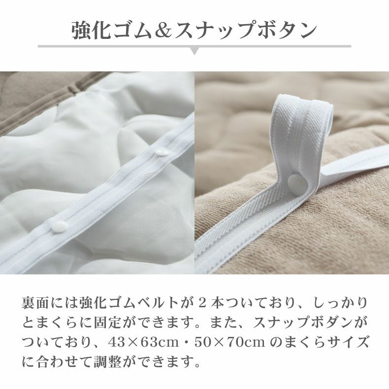 まくらカバー | ピローパッド マナカラーエアパイル2