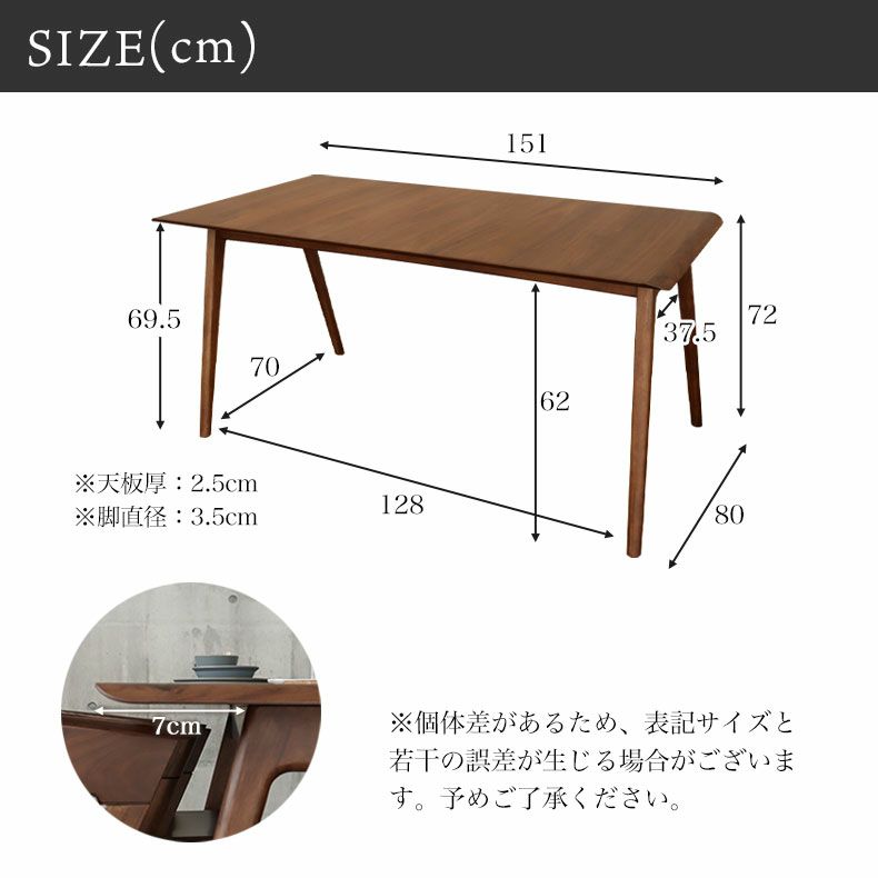 ダイニングテーブル | 4人用 幅150cm ダイニングテーブル アルベルト