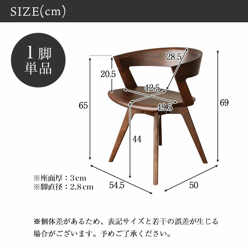 ダイニングチェア | ダイニング 回転チェア アルベルト