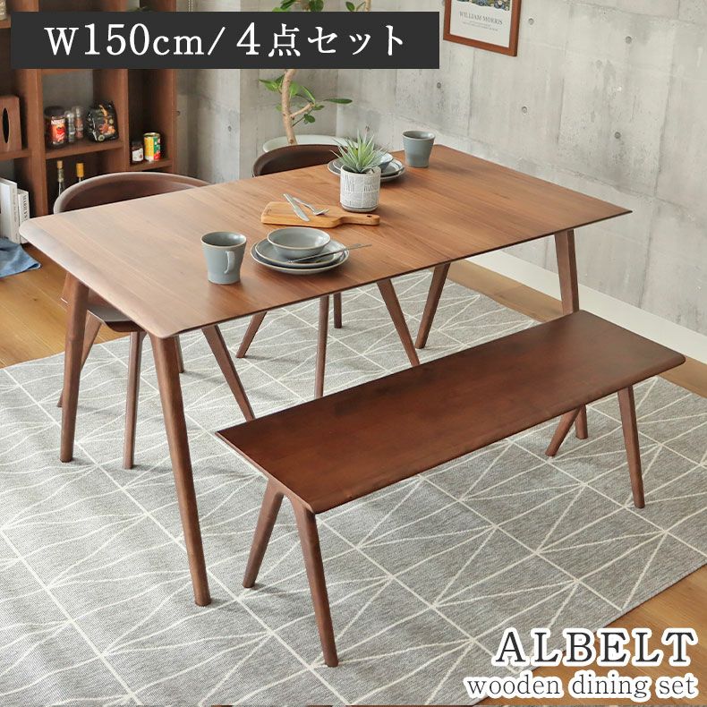 ダイニングテーブルセット4人用 | 4人用 幅150cm ダイニングテーブル 4点セット アルベルト