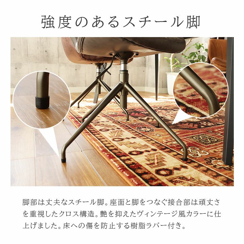 昇降回転チェア ダグラス