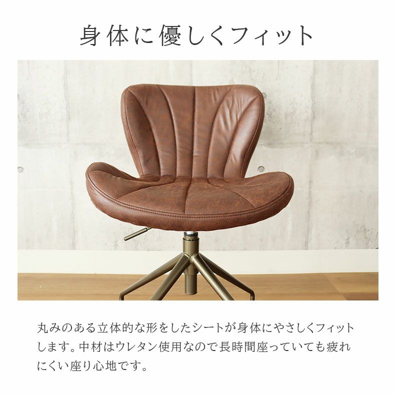 昇降回転チェア ダグラス