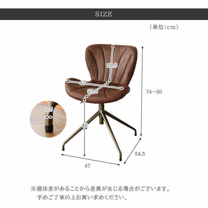 ダイニングチェア | 昇降回転チェア ダグラス