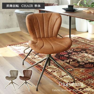 昇降回転チェア ダグラスのサムネイル