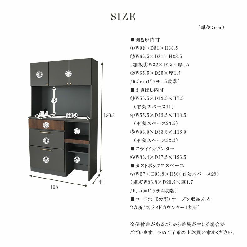 幅105cm 食器棚 ジョブ | マナベインテリアハーツ公式通販