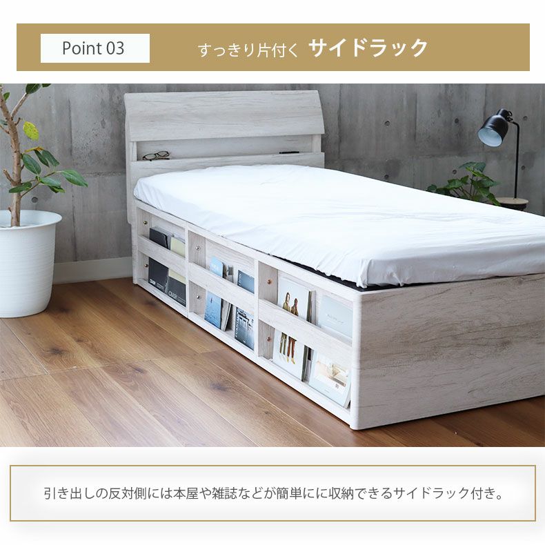 シングル ハイチェスト クリフ