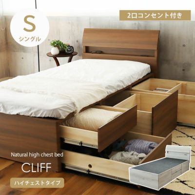 シングル ハイチェスト クリフのサムネイル