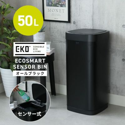 50リットル センサー付き ダストボックス エコスマート | マナベネット