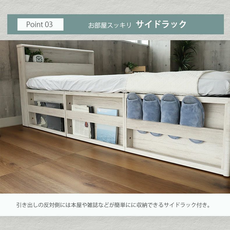 ベッドフレーム | シングル 布床板&ハイチェスト ロクサー