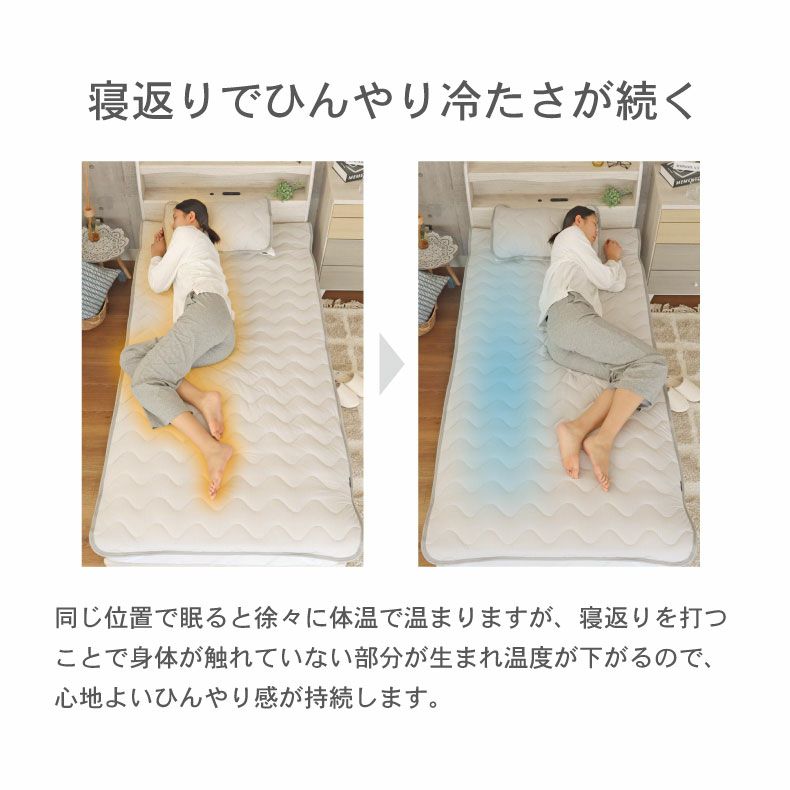 敷きパッド・ベッドパッド | シングル 強冷感 敷パッド マナクールマシュマロ