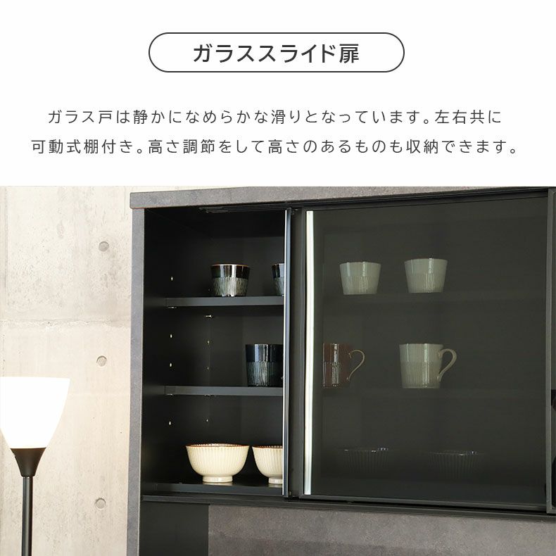 食器棚 | 幅140cm オープン 食器棚 セラス